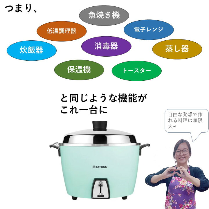 楽天市場】【即納！】大同電鍋○送料無料 フルステンレス！電鍋10合  