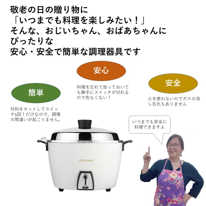 楽天市場】【限定割引！】大同電鍋○送料無料 フルステンレス！電鍋10  