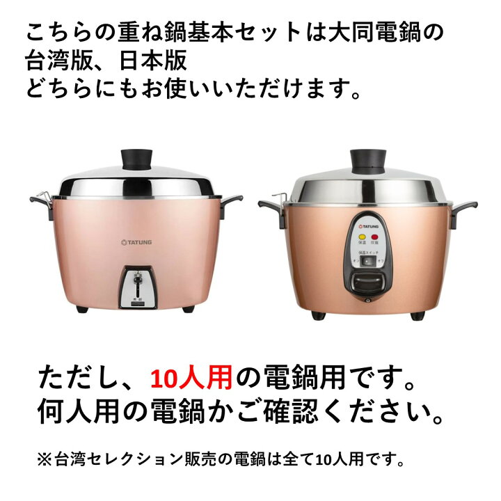 大同電鍋 10合 (L) 新品の重ね鍋付き 生活家電｜炊飯器