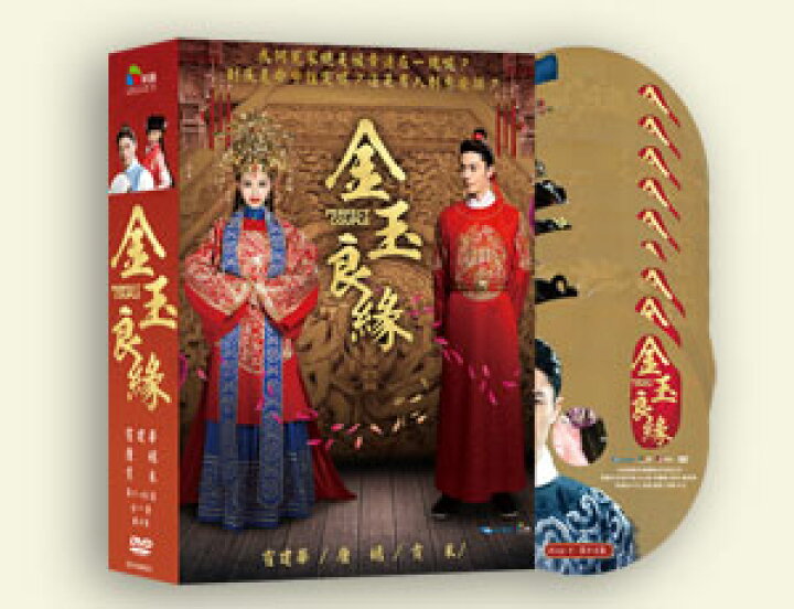 楽天市場】ウォレス・フォ（霍建華）主演大ヒット中国ドラマ金玉良縁  