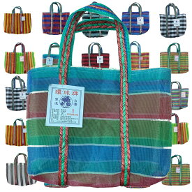 送料無料●台湾 漁師バッグ 市場バッグ 【S】1号サイズ【M】2号サイズ エコバッグ　レトロ　漁師網バッグ 丸洗いOK!レディース 人気 ナイロン 小さめ かわいい おしゃれ 軽い 軽量 シンプル　コンパクト ミニ プレゼント