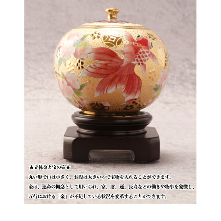 楽天市場】台華窯(TAI HWA) （開運・福・長寿・繁栄） 純金使用 金魚や 