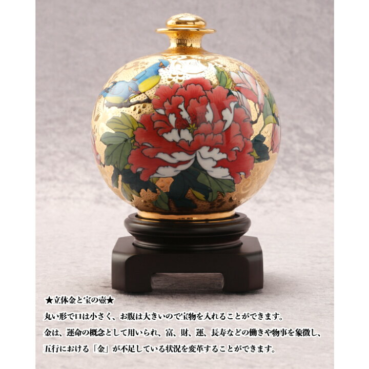 楽天市場】台華窯(TAI HWA)（開運・福・長寿・繁栄）純金使用 牡丹や 