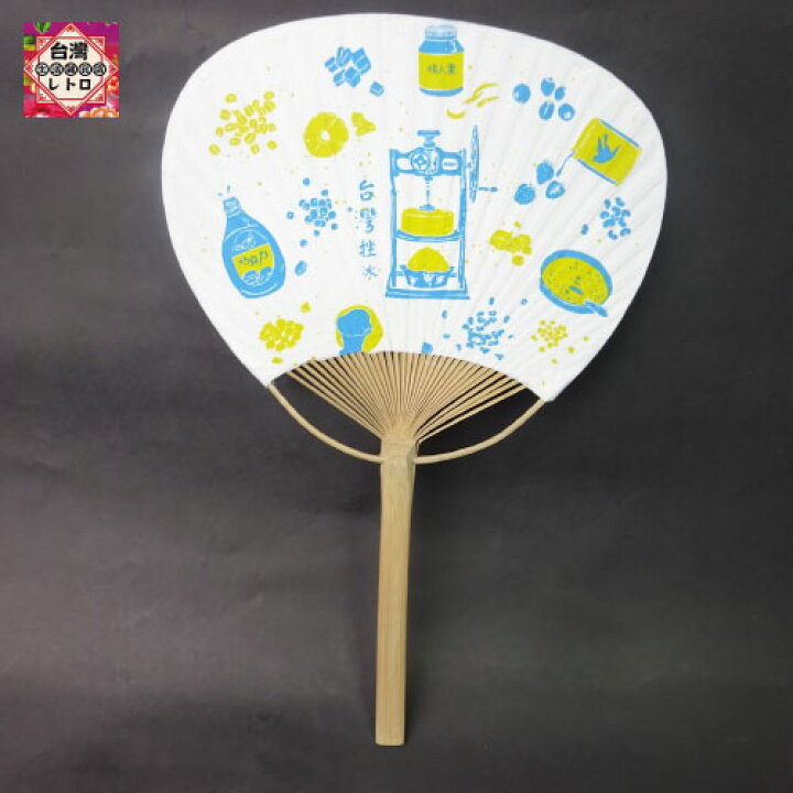 楽天市場 台湾 うちわ 印花楽 雑貨店 In Boom 台湾雑貨 台湾レトロ 台湾ブランド アジアン雑貨 台湾旅行 おすすめ お土産 台湾レトロ生活 雑貨店