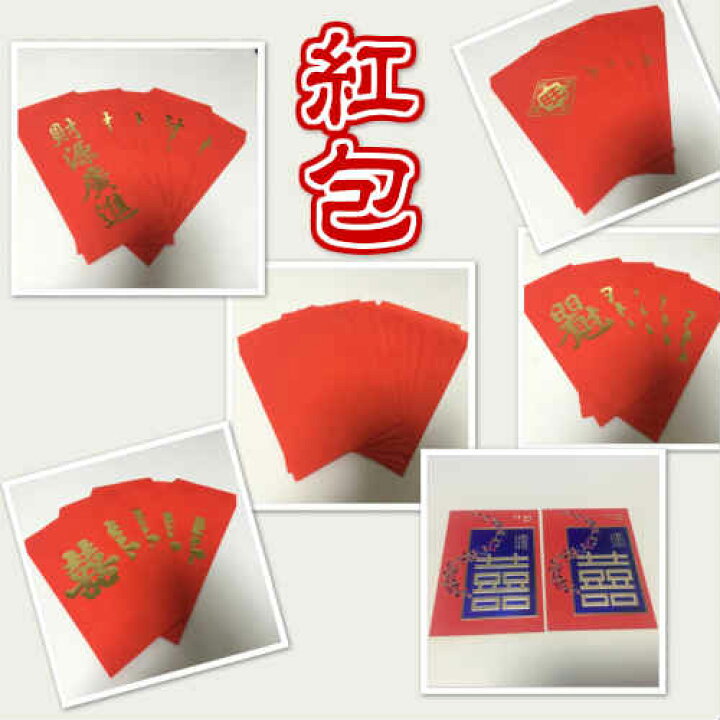 楽天市場 協賛品 台湾 紅包 ホンパオ 封筒サイズ お祝い袋 お年玉袋 台湾雑貨 アジアン雑貨 お土産 台湾 雑貨 台湾レトロ生活雑貨店