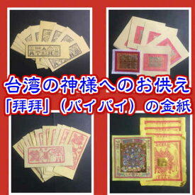 楽天市場 金紙の通販