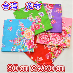 大 花 柄 生地の人気商品 通販 価格比較 価格 Com