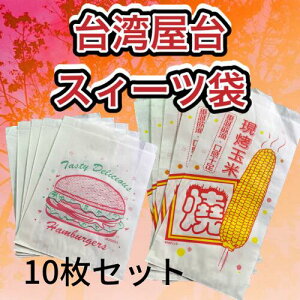 ��p�@����X�B�[�c�@���܁@10���Z�b�g�@�Ă��@�g�E�����R�V�@�n���o�[�K�[�@����@��s�@���H�@�����͂�@�V���I�`�[�@���h�@��p�G�݁@�A�W�A���G�݁@���b�s���O�܁@���َq�@�N�b