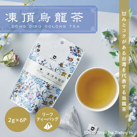 Mug&Pot 烏龍茶 ティーバッグ 凍頂烏龍茶 台湾茶 中国茶 ティーバッグ（お茶 台湾 手土産 2g×6包）