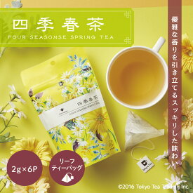 Mug&Pot 四季春茶 台湾 手土産 （台湾茶 中国茶 烏龍茶 茶葉が開く ティーバッグ 2g×6包）
