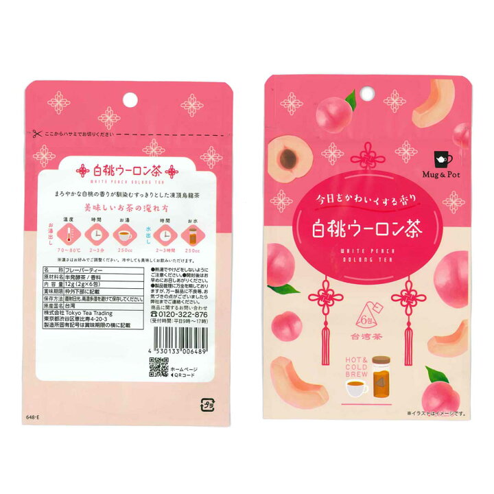 楽天市場】【サンキュ!9月号掲載】MugPot 白桃ウーロン茶 烏龍茶 ティーバッグ 台湾 手土産 (中国茶 台湾茶 フレーバーティー ティーパック 2g×6P) : 台湾茶の久順銘茶 楽天市場店 楽天市場】【サンキュ!9月号掲載】MugPot 白桃ウーロン茶 烏龍茶 ティーバッグ 台湾 手土産 (中国茶 台湾茶 フレーバーティー ティーパック 2g×6P) : 台湾茶の久順銘茶 楽天市場店