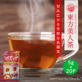 世界のお茶巡り 東方美人茶 台湾茶 中国茶 烏龍茶 ティーパック ティーバッグ 茶葉 台湾 手土産（お徳用 水出し お茶 5g×20包）