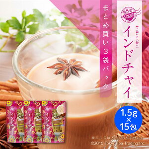y܂Ƃߔ3܃pbN5%OFFzÊ Ch`C eB[obO XpCX `C p }C{g&}C^u[p 1.5g×15×3 Tokyo Tea Trading