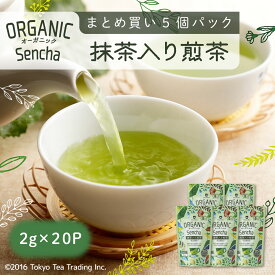 【送料無料】抹茶入り煎茶 緑茶 水出し オーガニック 有機栽培 お茶 ティーバッグ 5袋セット Mug&Pot（2g×20包×5個）