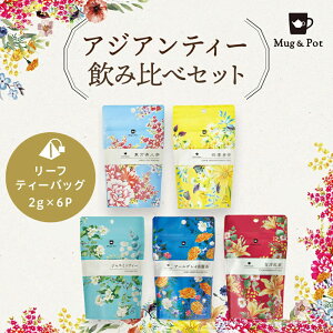 NEWyzMug&Pot AWAeB[ 5 ݔ׃Zbg(l lGt WX~ pg A[OCG eB[obO 2g×6×5j eB[pbN AWAeB[ 