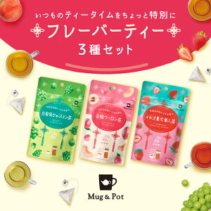 Mug&Pot t[o[eB[ 3Zbg oOK E[ C`Sl WX~ 2g×6×3 p  G WX~ t[ceB[ t[o[eB[ p 