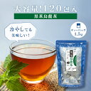 【大容量】黒茶烏龍茶 黒烏龍茶 ティーバッグ 1.5g×120包 マイボトル用 ティーパック 烏龍茶 ウーロン茶 健康茶 ダイエット茶 漢方茶 発酵茶 茶葉 無添加 便秘 お茶 美容健康茶 お徳用 お得用 まとめ買い 業務用 Tokyo Tea Trading