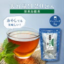 【大容量】黒茶烏龍茶 黒烏龍茶 ティーバッグ 5g×120包 ジャグ＆ポット用 ティーパック 烏龍茶 ウーロン茶 健康茶 ダイエット茶 漢方茶 発酵茶 茶葉 無添加 便秘 お茶 美容健康茶 お徳用 お得用 まとめ買い 業務用 Tokyo Tea Trading