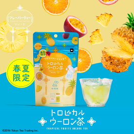【2025年新作】【季節限定商品】Mug&Pot トロピカルウーロン茶 2g×6包 ティーバッグ 烏龍茶 四季春茶 中国茶 台湾茶 フルーツティー フレーバーティー ティーバッグ パイン パッションフルーツ オレンジ Tokyo Tea Trading