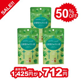 【50％OFFセール！】Mug&Pot 白葡萄ジャスミン茶 3袋セット（ティーバッグ 2g×6包×3袋） ティーバッグ 烏龍茶 ジャスミン茶 中国茶 台湾茶 フルーツティー フレーバーティー ティーパック 2g 6P 白葡萄 ぶどう Tokyo Tea Trading