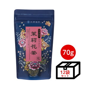 【ケース買い10%OFF】ジャスミン茶 ジャスミンティー 茶葉 70g×12個(中国茶 台湾茶 烏龍茶 久順銘茶 手土産 茶葉 お茶 無添加)