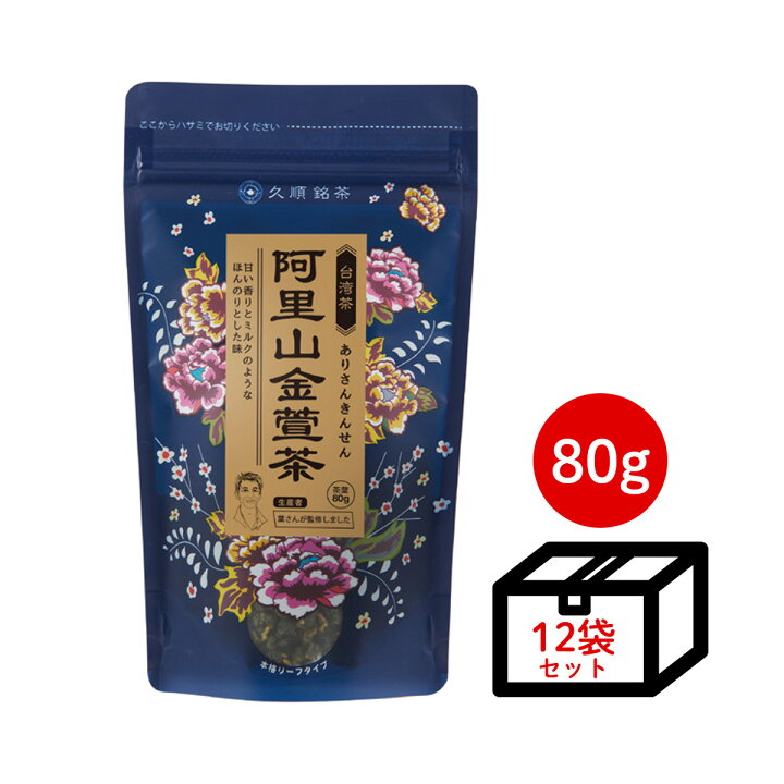 楽天市場】【ケース買い20％OFF】久順銘茶 阿里山金萱茶 阿里山高山茶 
