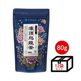 【ケース買い10％OFF】久順銘茶 凍頂烏龍茶 烏龍茶 台湾茶 中国茶 茶葉 80g×12個（中国茶 台湾茶）