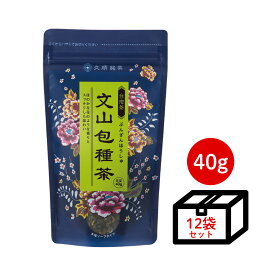 【ケース買い10％OFF】久順銘茶 文山包種茶 烏龍茶 中国茶 台湾茶 茶葉 40g×12個（中国茶 台湾茶）