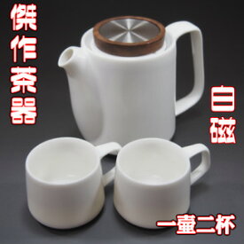 茶器　台湾茶　白磁茶器セット ギフト（幸福時光）