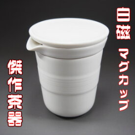楽天市場 台湾 茶器の通販