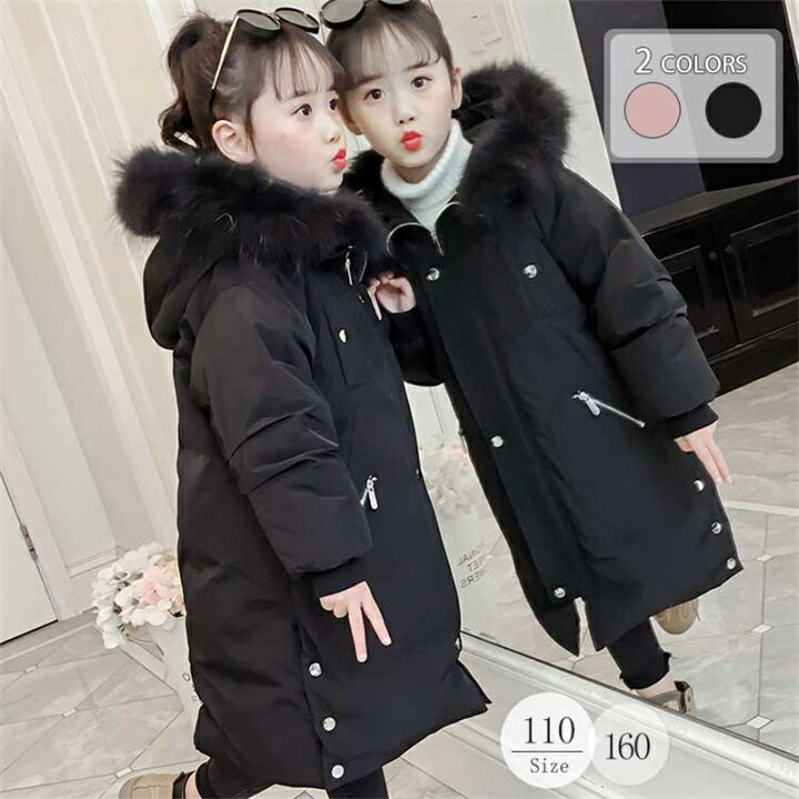 楽天市場】ダウンコート 子供服 女の子 ダウンジャケット キッズ  