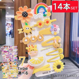 14個*2セツト キッズ 7色髪飾り ヘアピン へアクリップ 髪留め ヘアアクセサリー ギフト ベビーヘアクリップセット 0/1/2/3/4/5/6/7/8歳 女の子 かわいい 髪どめ ヘアアクセセット 前髪 赤ちゃん