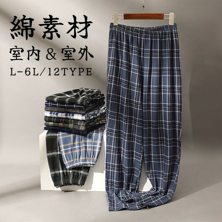 楽天市場】送料無料 ルームウェア パンツ パジャマズボン メンズ L-6 