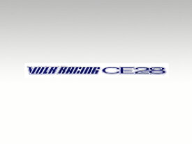 【RAYS】VOLK RACING CE28 リペアリム＆ディスクステッカー（14、15インチ用） 品番：No.12 レイズ ヴォルクレーシング メンテナンスステッカー