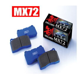 【エンドレス ブレーキパッド】マツダ RX－8 等にお勧め MX72 前後セット 型式等：SE3P 品番：EP416&EP399