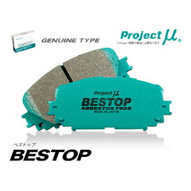 【プロジェクトミュー】BESTOP(ベストップ)　ホンダ フィットシャトル　Fit SHUTTLE用 GG8 (4WD)系　フロントブレーキパッド 品番：F338