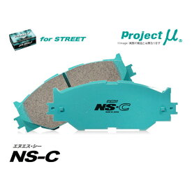 【プロジェクトミュー】NS-C(エヌエス・シー)　ホンダ ストリーム　STREAM用 RN8 (FF)/9 (4WD)系　リヤブレーキパッド 品番：R391