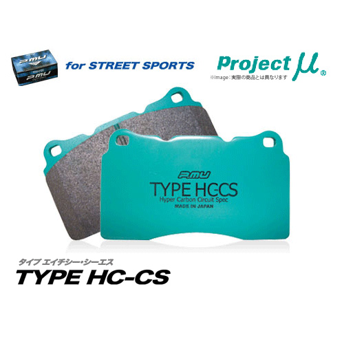 【プロジェクトミュー】TYPE HC-CS(タイプエイチシー・シーエス)　マツダ テルスターワゴン　TELSTAR WAGON用  GVERF(4WD)系　リヤブレーキパッド  品番：R422