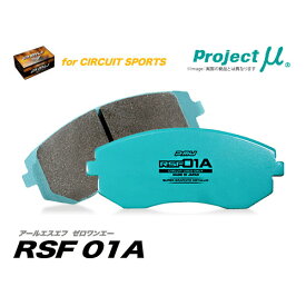 【プロジェクトミュー】RSF 01A(アールエスエフ ゼロワンエー)　スバル アウトバック　OUTBACK用 BPE系　フロントブレーキパッド 品番：F914