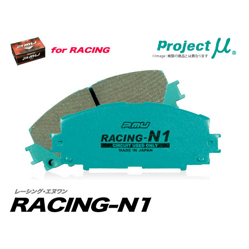 【プロジェクトミュー】RACING-N1(レーシング・エヌワン)　ホンダ インテグラ　INTEGRA用 DC2 (TypeR 96spec)系　 リヤブレーキパッド 品番：R388 | 宅配タイヤ太郎