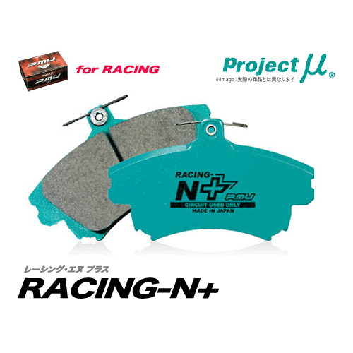 【プロジェクトミュー】RACING-N＋(レーシング・エヌ プラス)　ニッサン ローレル　LAUREL用  GC35,GCC35(TURBO)系　リヤブレーキパッド  品番：R201