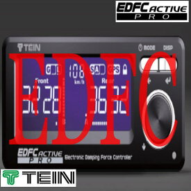 【テイン/TEIN】 EDFC Active PRO 1台分セット コントローラキット＋モーターキット＋GPSキット 品番：EDK04-Q0349、EDK05-#、EDK07-P8022
