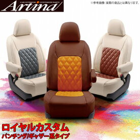 【アルティナ Artina】 ハスラー（4人乗り）にお勧め！ MR31S系 H26/1→MC迄 ロイヤルカスタム(パンチング/ギャザー系) シートカバー1台分 品番：9952