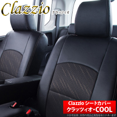 【クラッツィオ Clazzio】デイズルークス B21A などにお勧め クラッツィオクール ・ シートカバー 1台分 品番：EM-7510 |  宅配タイヤ太郎