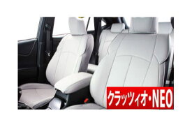 【クラッツィオ Clazzio】ホンダ N-VAN/Nバン JJ1 / JJ2 などにお勧め クラッツィオネオ ・ シートカバー 1台分 品番：EH-2050