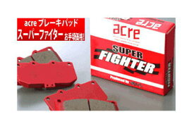 【アクレ/acre】スーパーファイター [フロント用] 左右セット ブレーキパッド Super-Fighter カローラワゴン/バン AE100G / EE104G / EE108G などにお勧め 品番：076