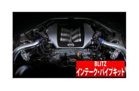 【ブリッツ/BLITZ】 ランサーエボリューションX/ランエボ10 等にお勧め インテークパイプキット 型式等：CZ4A 品番：12901