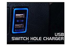 【ギャラクス GARAX】トヨタ C-HR 等にお勧め USBスイッチホールチャージャー GARAX / クリア（ホワイト） 型式等：ZYX1#/NGX5# 品番：SH-USB-GAW