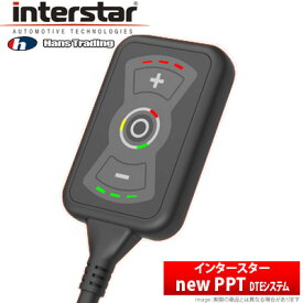 【HANS】 Interstar インタースター フォルクスワーゲン New Beetle 等にお勧め new PPT DTEシステム プラグインパワースロットルコントローラー 型式等：9C 品番：3714