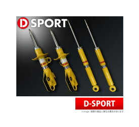 【D-SPORT / Dスポーツ】スポーツショックアブソーバーType-S コペン LA400K などにお勧め 品番：48520-B240 ディースポーツ
